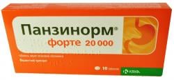 Панзинорм форте 20000 таблетки для улучшения пищеварения, 10 шт.