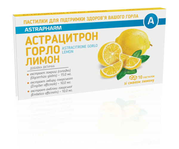 Астрацитрон Горло пастилки со вкусом лимона, 10 шт.