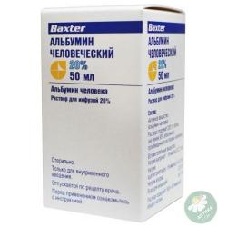 Альбумин 50 мл