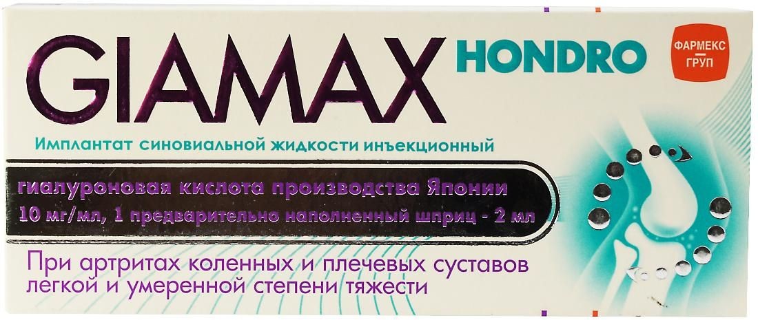 Mix both. Гиамакс таблетки. ГЕОМАКС таблетки инструкция. Гиамакс Экстра. Остеолон уколы купить.