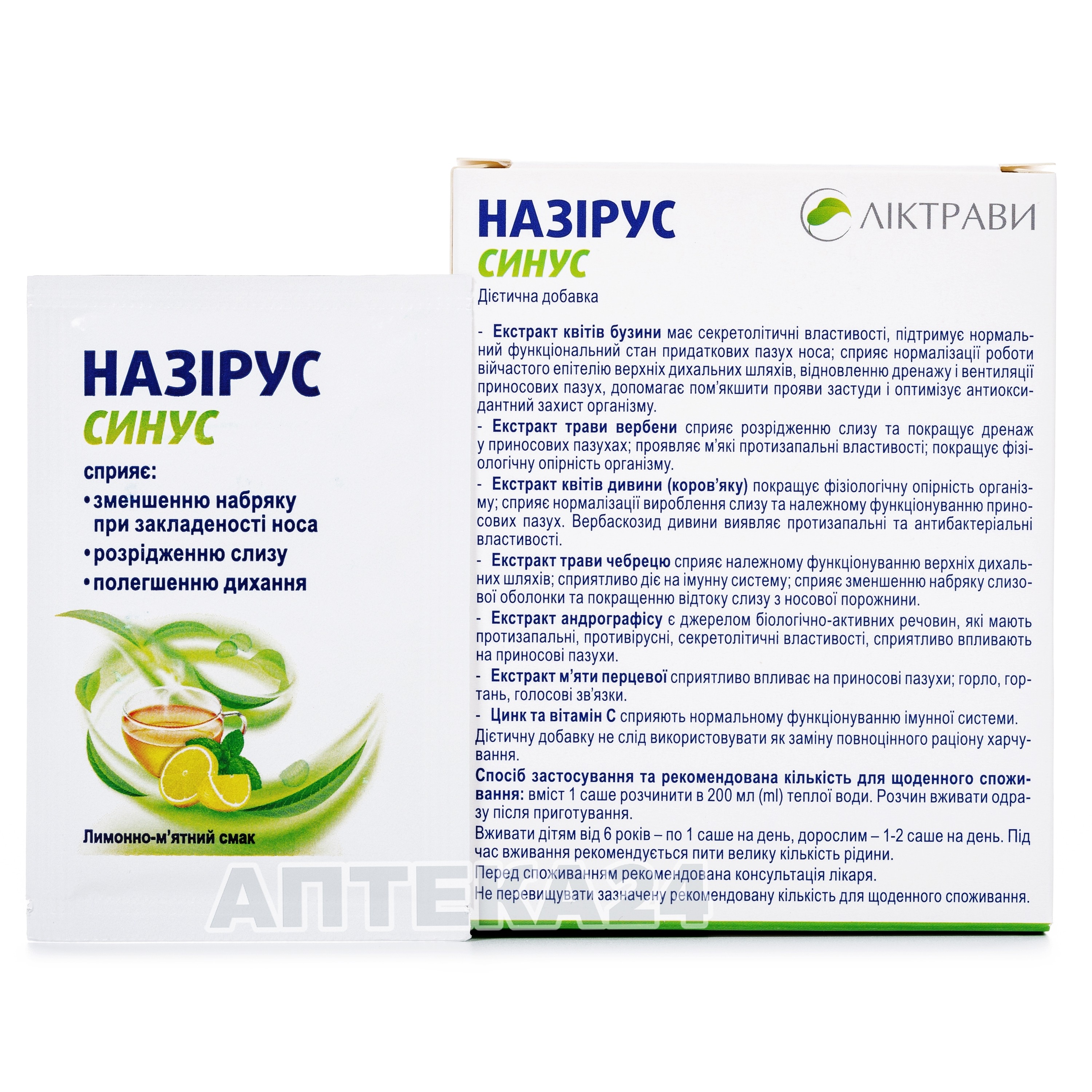 Назирус Синус для улучшения функционирования верхних дыхательных путей ...