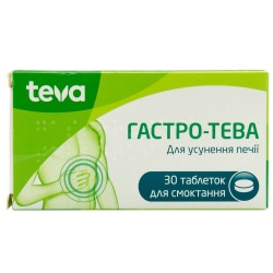 Гастро-Тева таблетки, 30 шт.