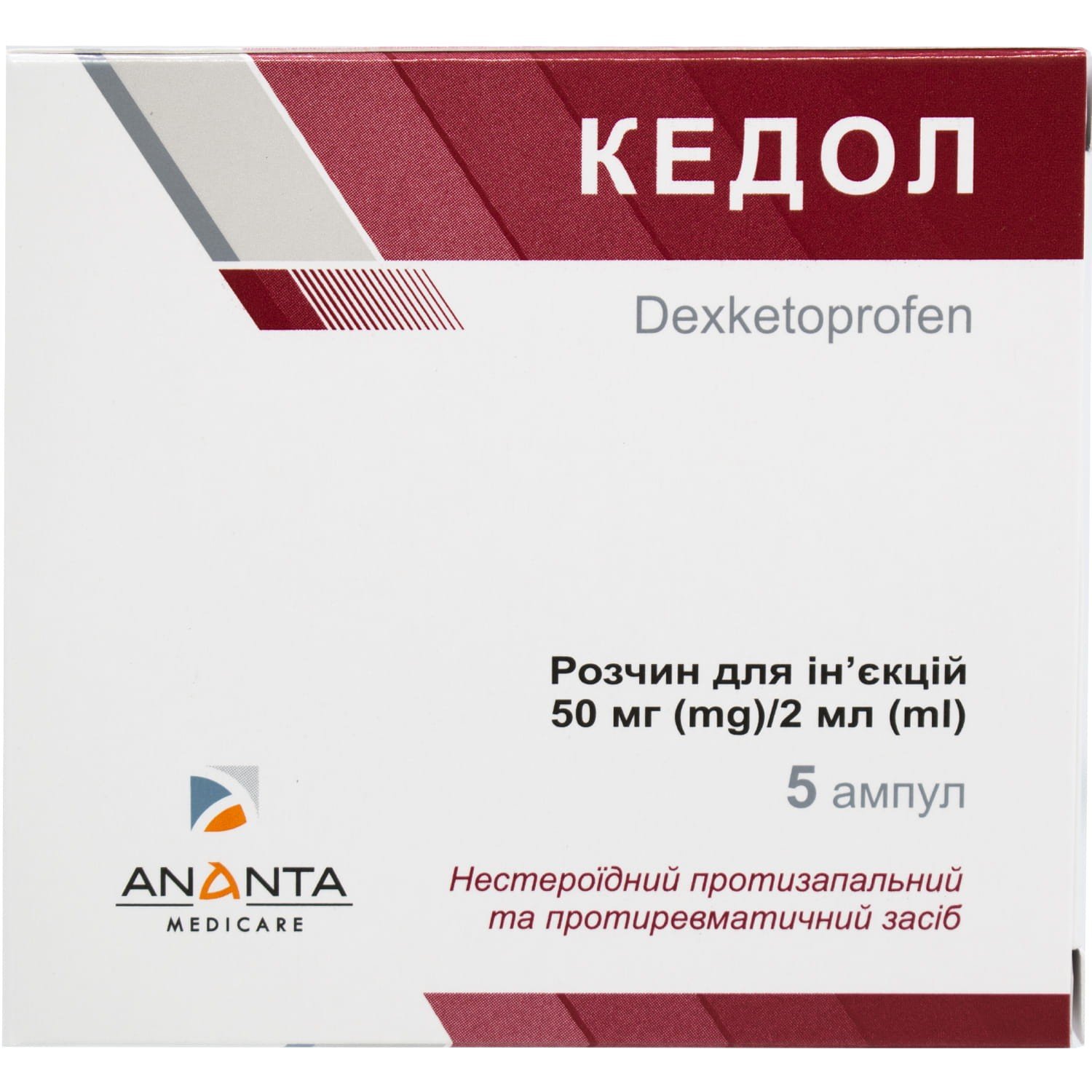 Декскетопрофен ампулы. Декскетопрофен раствор 25 мг/мл 5 ампул по 2 мл. Декскетопрофен раствор. Дексалгин ампулы аналоги.