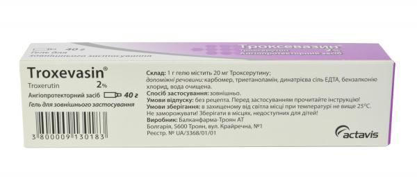 Троксевазин 2% 40 г гель - Balkanpharma Troyan: цена, инструкция ...