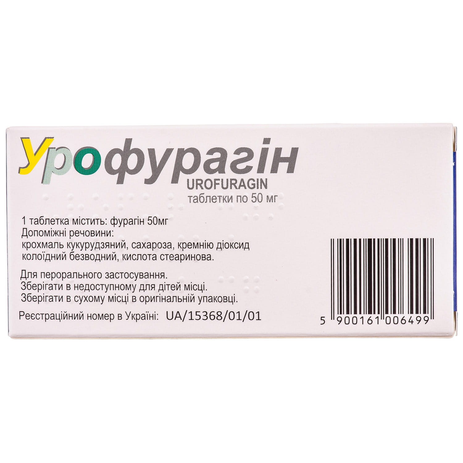 Урофурагин таблетки по 50 мг, 30 шт.: инструкция, цена, отзывы, аналоги .