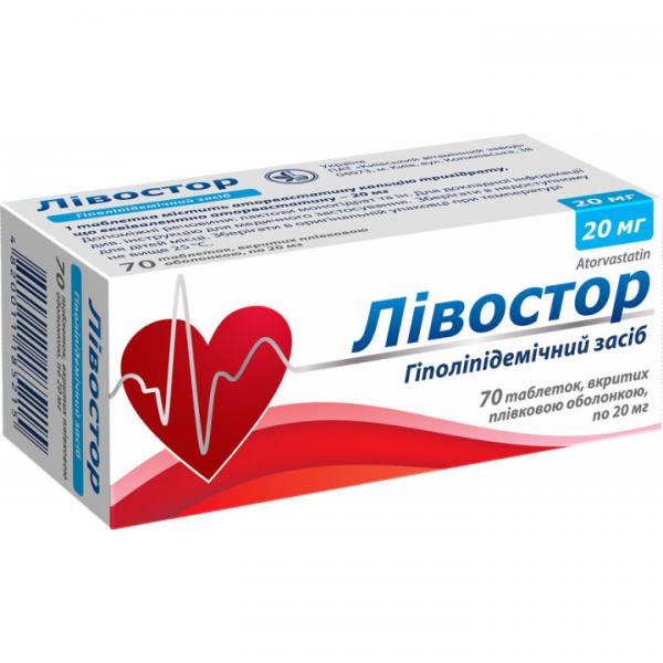 Ливостор 20 мг N70 таблетки