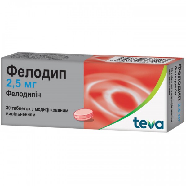 Фелодип таблетки с модифицированным высвобождением по 2,5 мг, 30 шт.