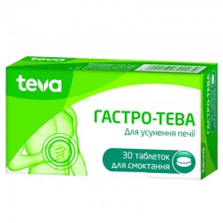 Гастро-Тева таблетки для рассасывания, 30 шт. Акция