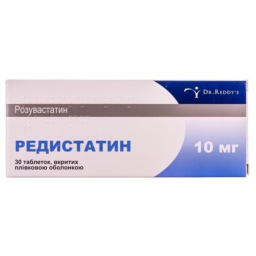 Редистатин таблетки по 10 мг, 30 шт.