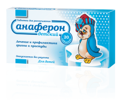 Анаферон детский таблетки для лечения и профилактики ОРВИ, 20 шт.