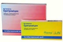 Эритромицин таблетки по 250 мг, 20 шт.