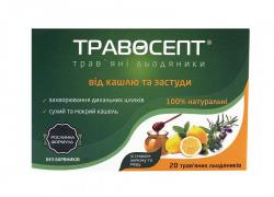 Травосепт №20 леденцы лимон и мед