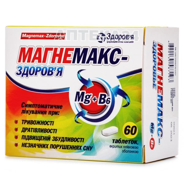 Магнемакс-Здоровье таблетки, 60 шт.