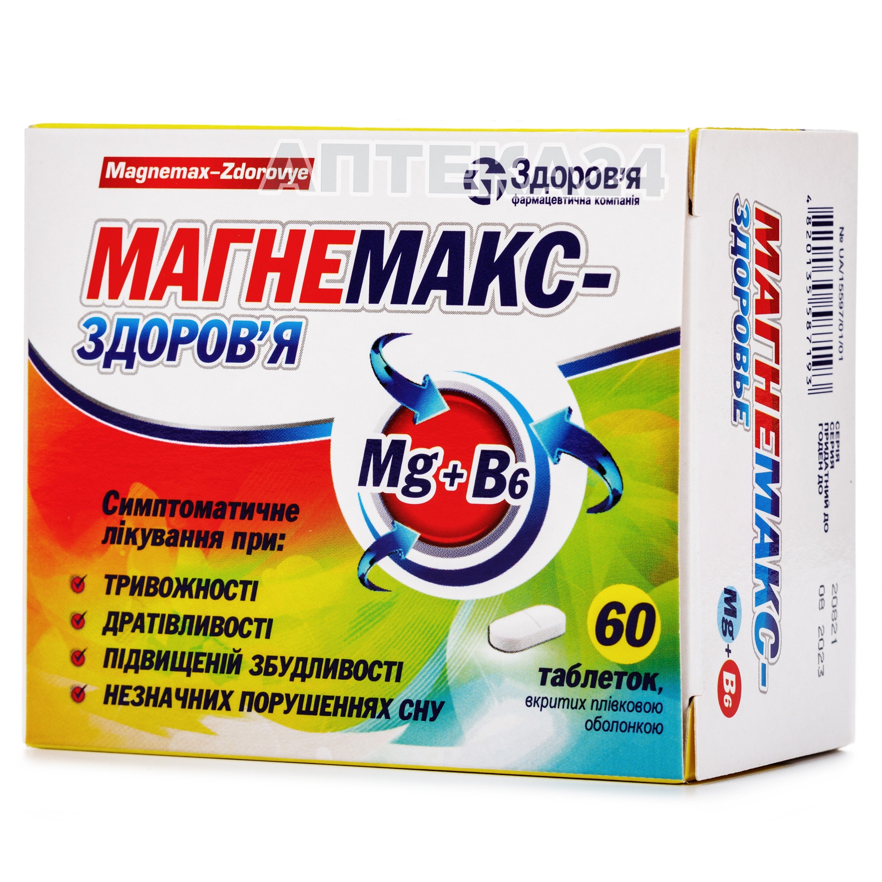 Магнемакс-Здоров'я таблетки, 60 шт.: інструкція, ціна, відгуки, аналоги .