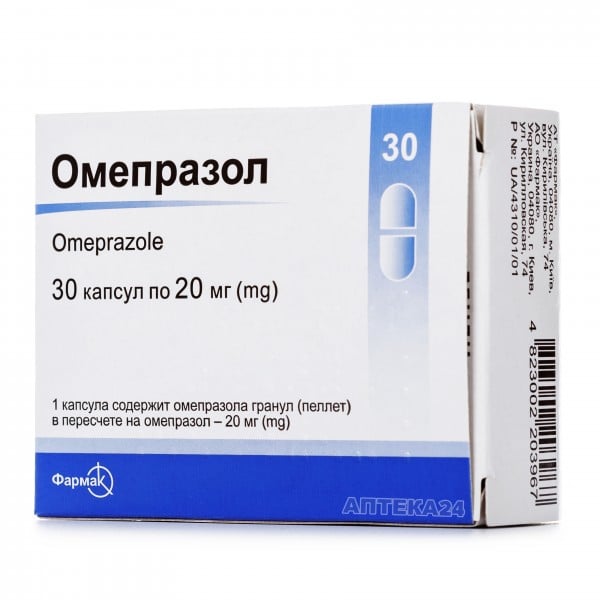 Омепразол капсулы 20 мг №30 