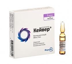 Кейвер раствор для инъекций по 2 мл в ампуле, 50 мг/2 мл, 5 шт.