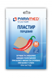 Лейкопластырь перцовый Paramed 10х18 см