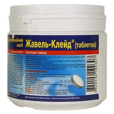 Жавель-Клейд хлорные таблетки по 3,4 г, 150 шт.