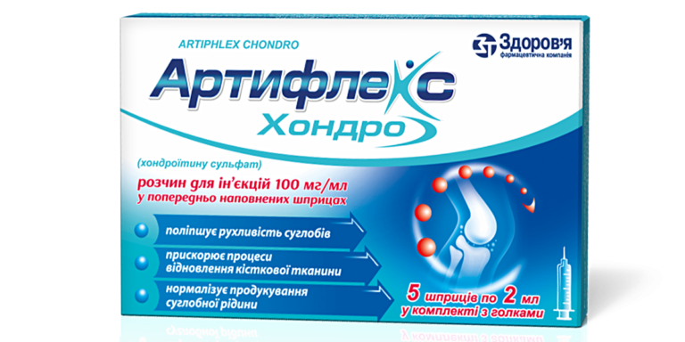Честные отзывы о Артифлекс Хондро раствор для инъекций по 100 мг/мл, в .