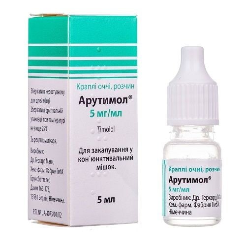 Арутимол капли для глаз, 5 мг/мл, 5 мл