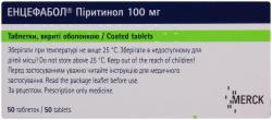 Таблетки Энцефабол 100 мг №50