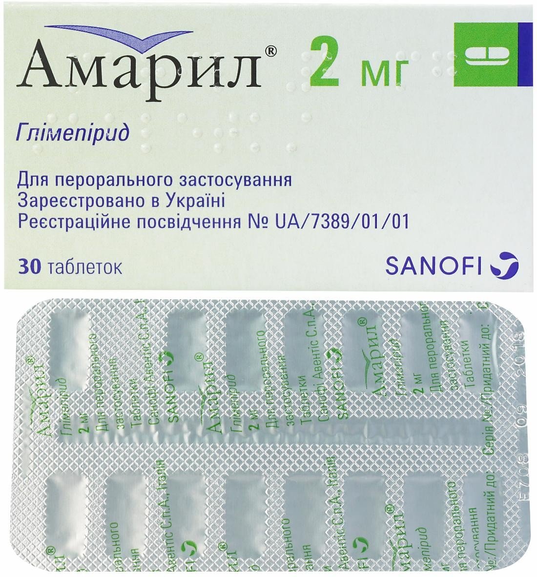 Амарил. Амарил таблетки 2мг. Amaryl таблетки 2 мг. Амарил таблетки 2 мг 30 шт.. Амарил таб. 2мг №30.