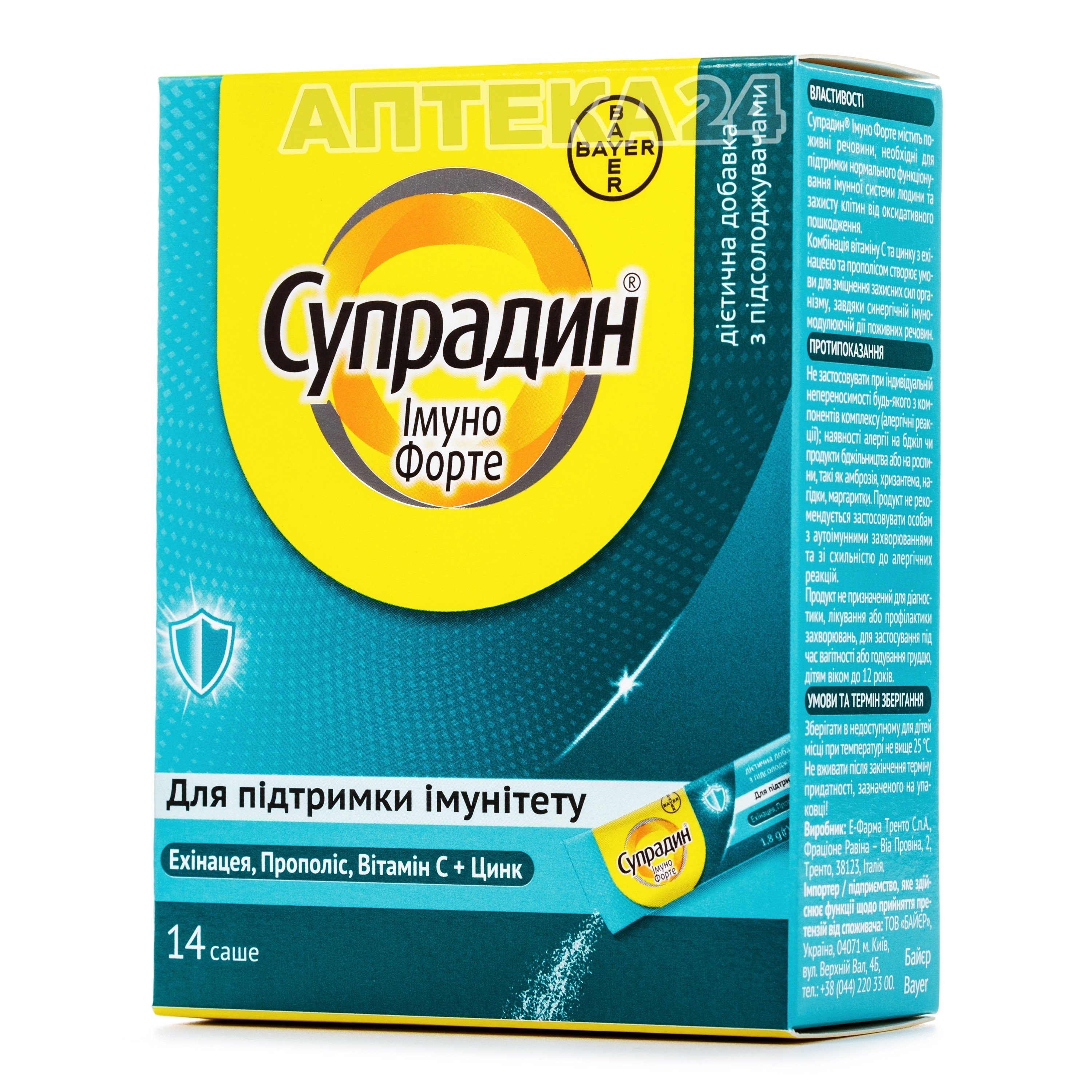 Чесні відгуки про Супрадин Імуно Форте гранули для розсмоктування для ...