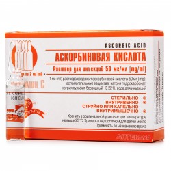 Аскорбиновая кислота раствор для инъекций 50 мг/мл 2 мл, 10 шт.