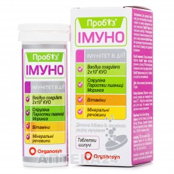 Пробиз Иммуно шипучие таблетки, 10 шт.