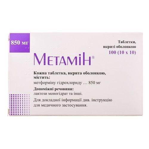 Метамин таблетки от диабета по 850 мг, 100 шт.