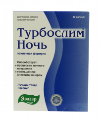 Турбослим ночь капсулы для похудения, 30 шт.