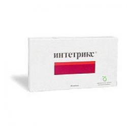 Интетрикс №20 капсулы
