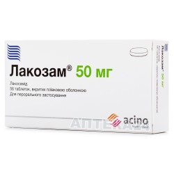 Лакозам таблетки по 50 мг, 56 шт.