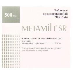 Метамин SR таблетки по 500 мг, 90 шт.