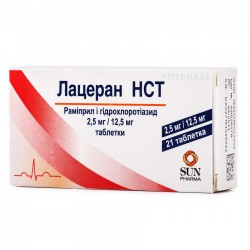 Лацеран НСТ таблетки от повышенного давления, 2,5мг/12,5мг, 21 шт.