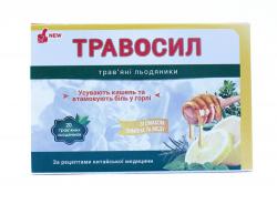 Травосил травяные леденцы со вкусом лимона и меда N20