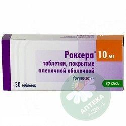 Роксера 10 мг №60 таблетки