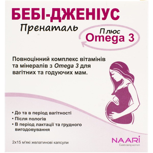 Беби-Джениус Пренаталь с Омега-3 капсулы для беременных и кормящих мам, 30 шт.