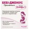 Бебі-Дженіус Пренаталь з Омега-3 капсули для вагітних та годуючих мам, 30 шт.