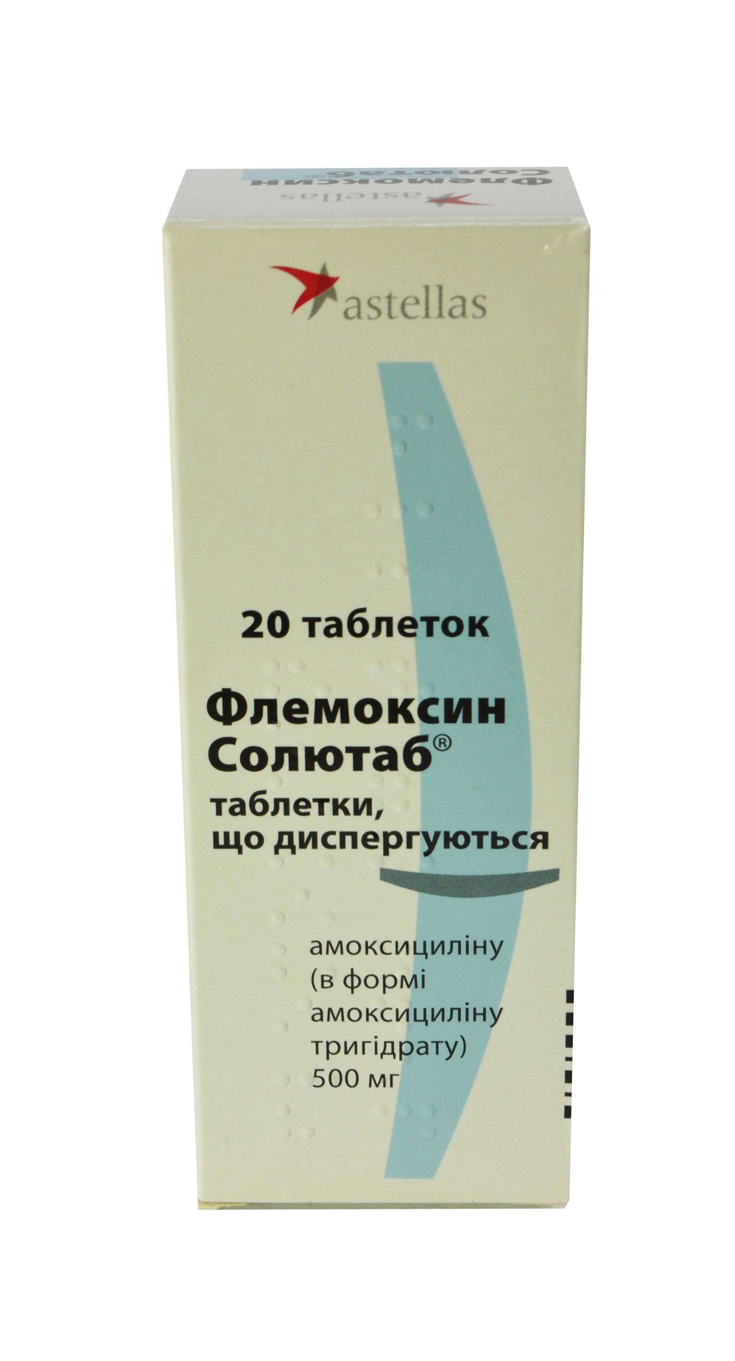 Флемоксин 500. Флемоксин солютаб 500. Амоксициллин солютаб 500. Флемоксин солютаб 500 мл. Флемоксин 500 мг таблетки.