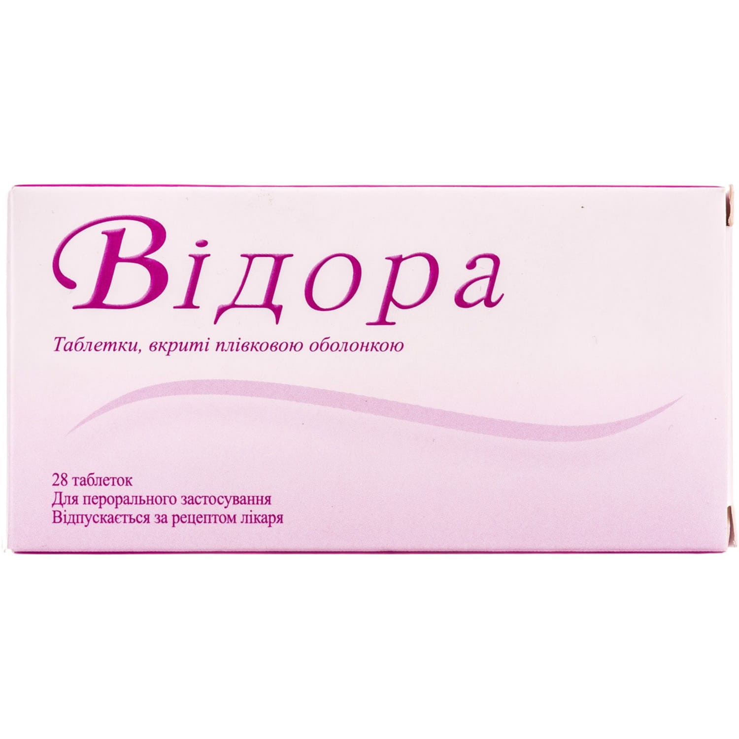 Видора. Видора ТБ 3мг+0,03мг n28. Видора таб. П/О плен 3мг + 0,03мг №28. Противозачаточные таблетки Видора. Видора 3 0.03 мг.