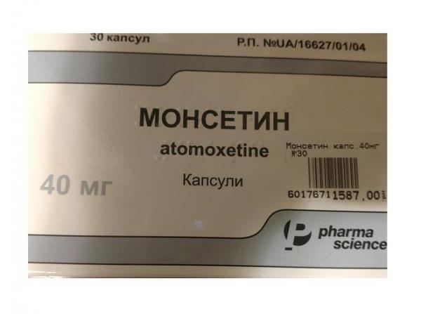 Монсетин 40 мг №30 капсулы
