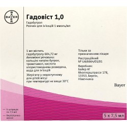 Гадовист 1,0 раствор для инъекций по 7,5 мл в шприцах, 1 ммоль/мл, 5 шт.