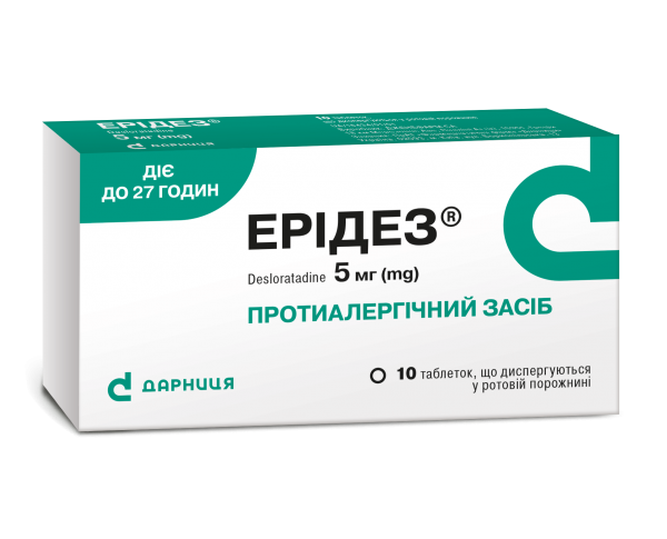 Эридез таблетки против аллергии по 5 мг, 10 шт.
