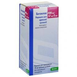 Бетаклав порошок для оральной суспензии, 70 мл