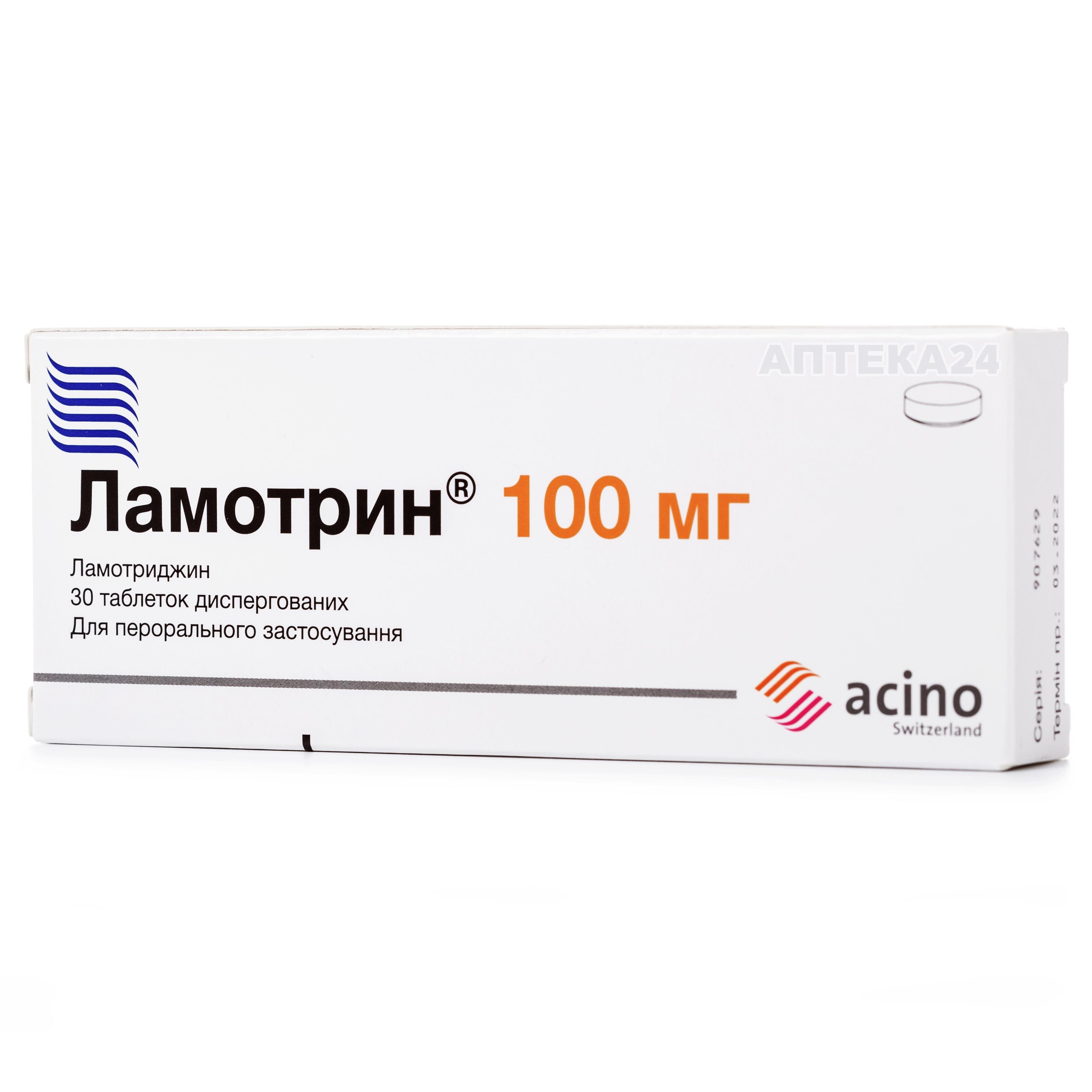 Ламотрин таблетки дисперговані по 100 мг, 30 шт.: інструкція, ціна,  відгуки, аналоги. Купити Ламотрин таблетки дисперговані по 100 мг, 30 шт.  від Acino в Україні: Київ, Харків, Одеса, Дніпро, Харків, Львів, Запоріжжя,