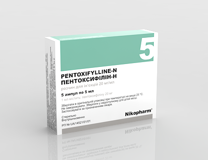 Пентоксифиллин-Н 20 мг/мл 5 мл №5 раствор для инъекций