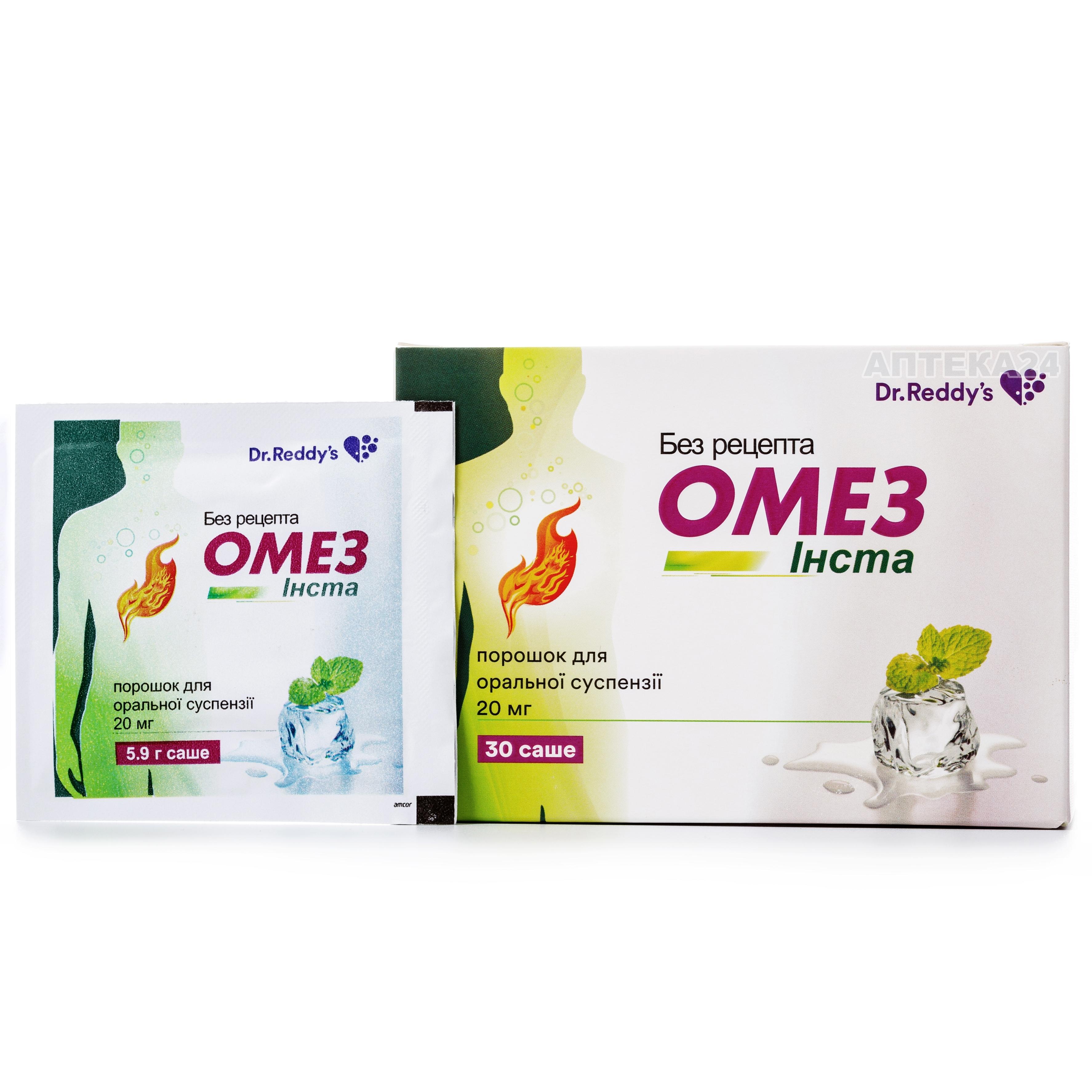 омез инста таблетки. омепразол инста порошок. омез таблетки. омез жидкий в пакетиках. 20мг пак.