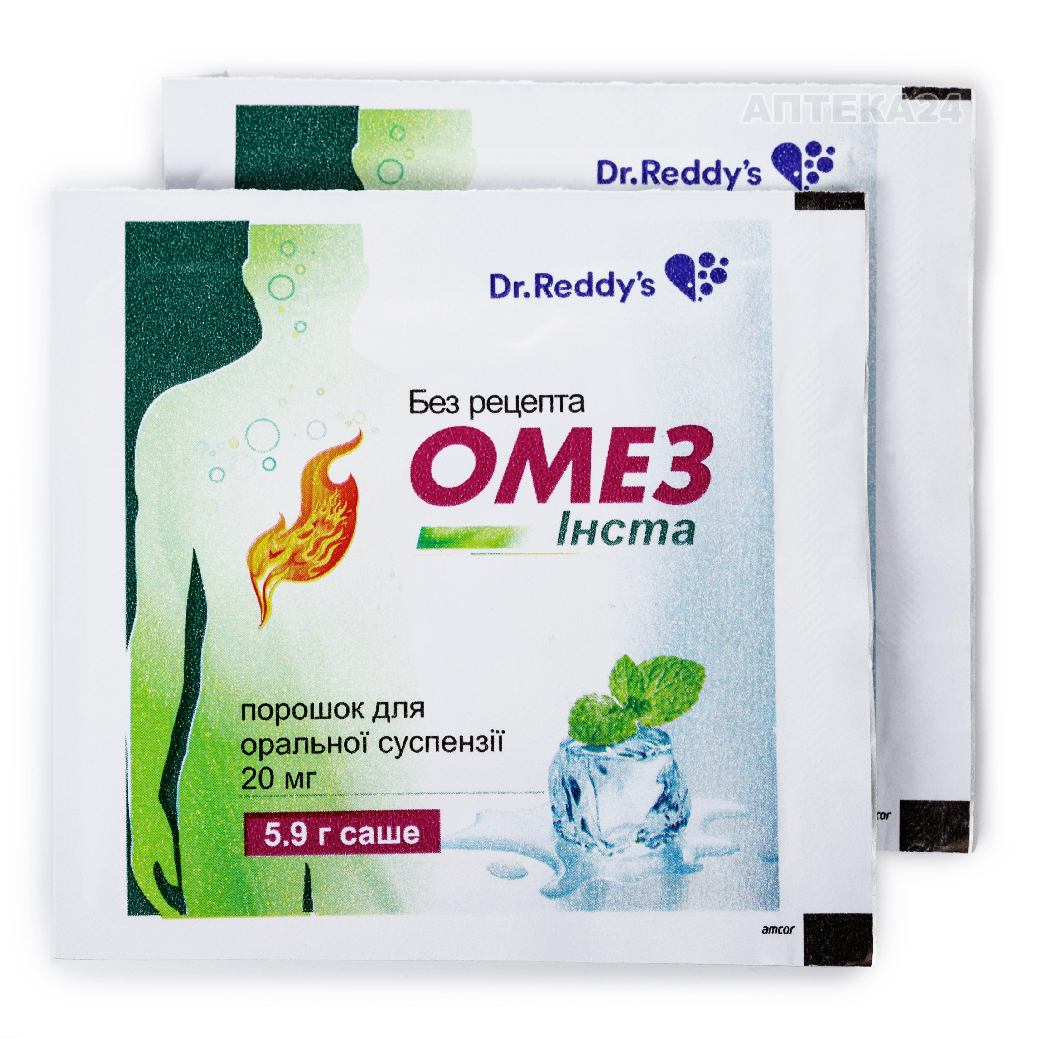 омез омепразол инструкция. омепразол инста. таблетки от желудка омез инструкция по применению. омез порошок. омепразол инста порошок.