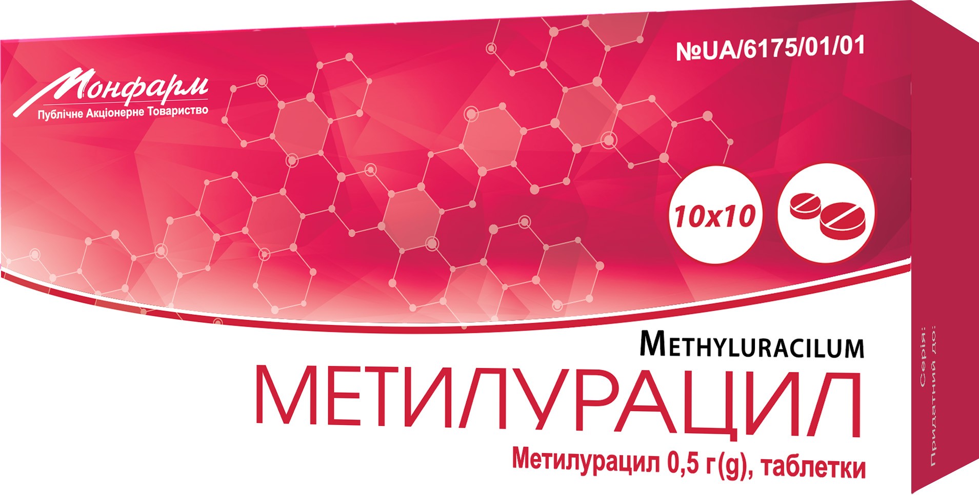 Аналоги препарату Метилурацил табл 0,5г №100(10х10) стрипи карт пач ...